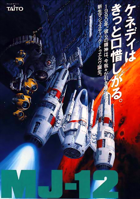 Majestic Twelve - The Space Invaders Part IV (Japan) Game Cover